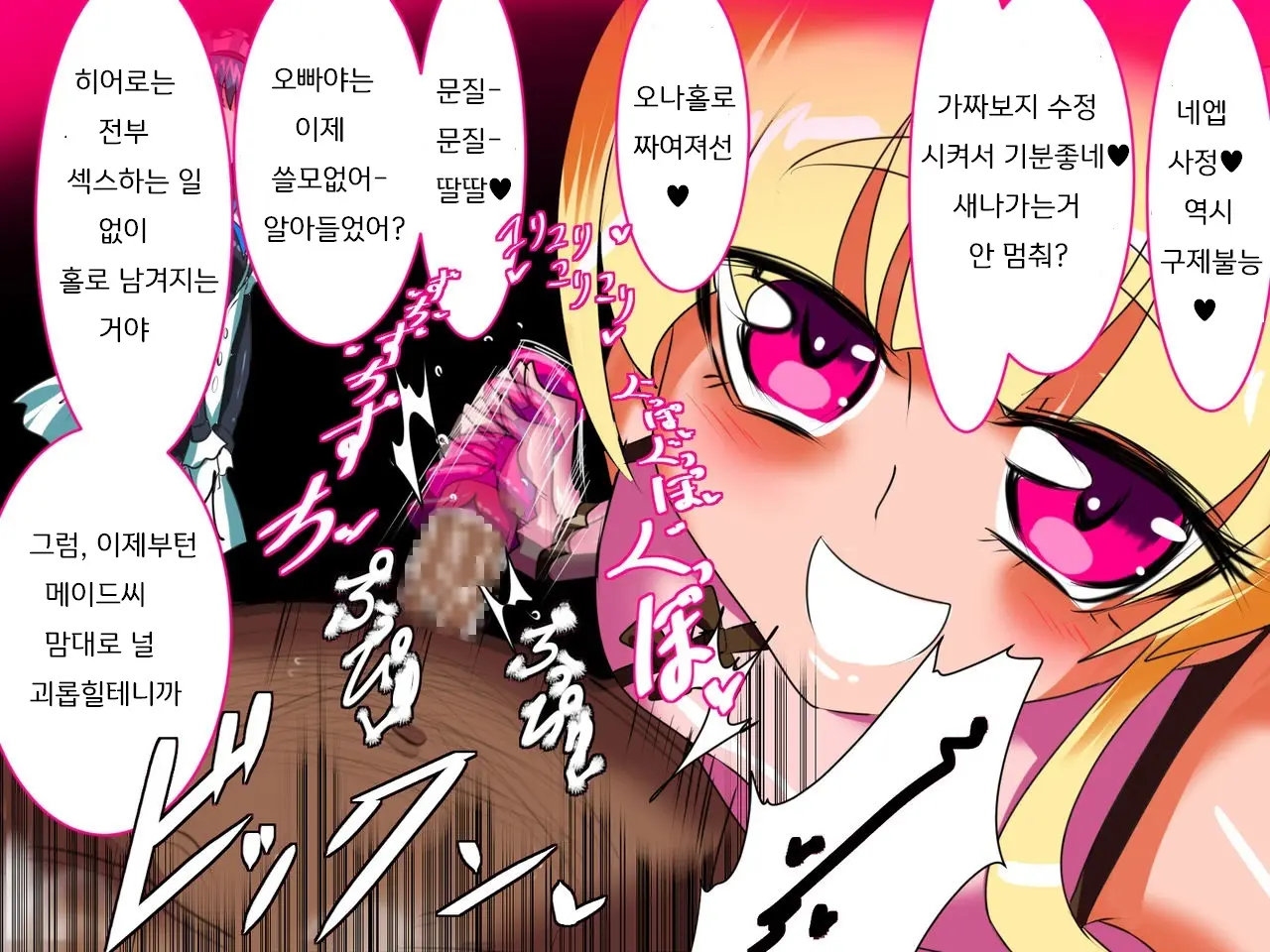 Pearl No Oshigoto | 펄의 직무
